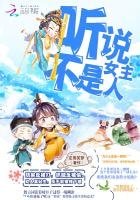 快穿怼男主：听说女主不是人