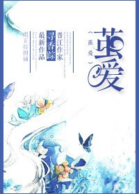 《繭愛/昏了又婚》