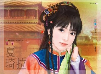 《狂帝(寵妻大丈夫之一)》