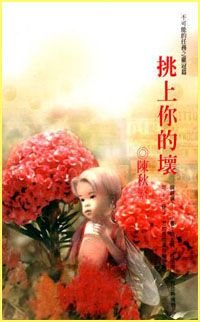 《挑上你的壞(不可能的任務之雞冠)》