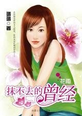 《強勢愛情裡的輸贏:抹不去的曾經》