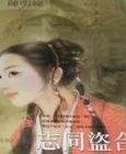 《志同盜合(七出系列之盜竊)》