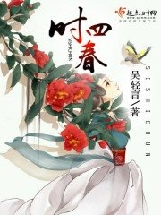 四時春/屠狗日記