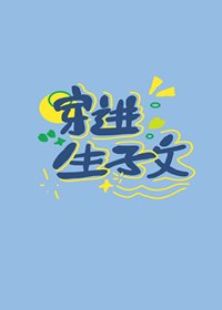 《穿進生子文裡生崽崽》
