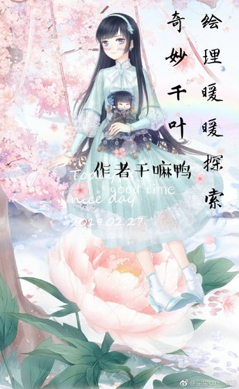 （BG/我是大哥大同人）繪理暖暖探索奇妙千葉