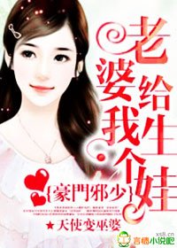 《老婆,等等我》