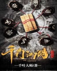 《千門江湖》
