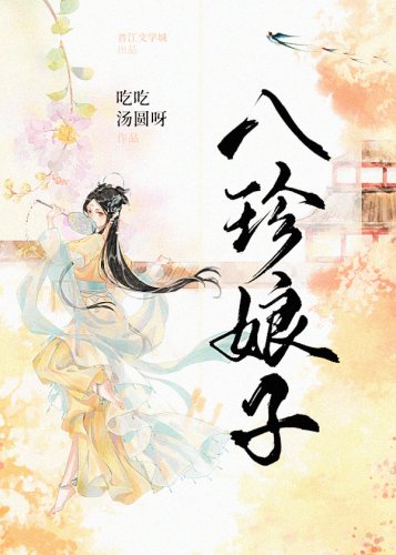 《臨安美食錄》