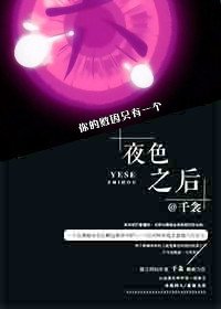 （BL/家柯同人）[家柯]夜色之後