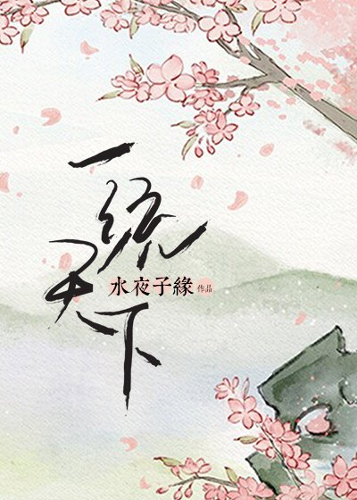 （BG/三國同人）一統天下