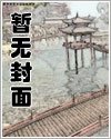 《邪帝傳人在都市》