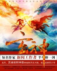 《玄神》