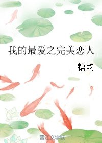 《(BG/終極三國同人)我的最愛之完美戀人》
