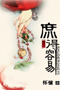 《懷愫合集》