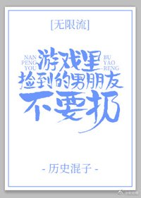 《綠茶boss披著馬甲套路我/逃生boss披著馬甲來追我》