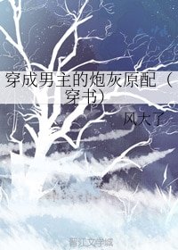 《穿成男主的炮灰原配(穿书)》