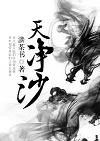 《天淨沙》