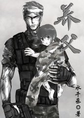 《養父》