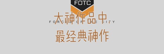 大神作品中,最經典神作