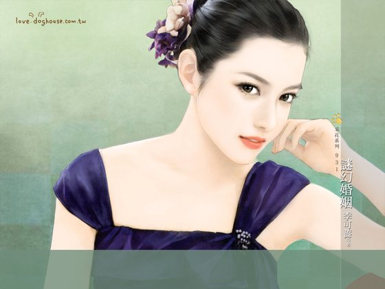 《謎幻婚姻》