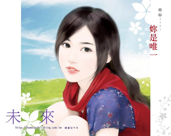 《你是唯一》