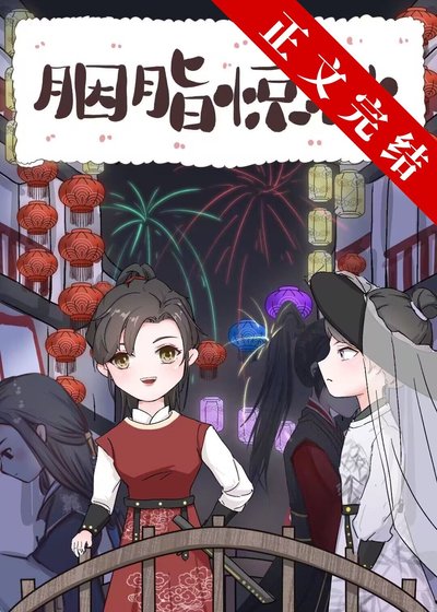 《我靠破案升官發財》
