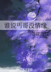 《(劍三同人)誰說丐哥沒情緣》