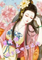 《楚喬傳之姐不想聽你說話》