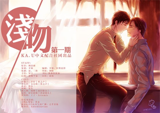 《淺吻》
