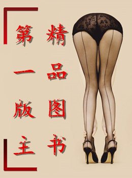 《美熟女薛春芳》