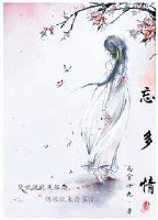 《(霹靂)忘多情》