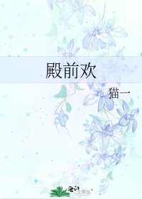 《殿前歡》