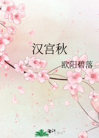 《漢宮秋》