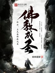 《紅雲:立大乘佛教成聖》