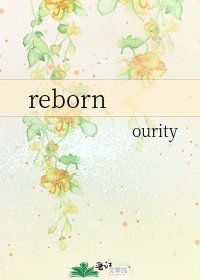 reborn