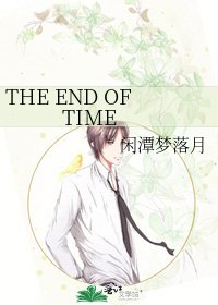 《THE END OF TIME》