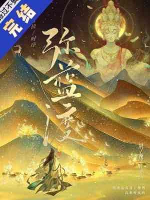 《彌藍渡》
