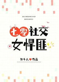 社交女悍匪[七零]