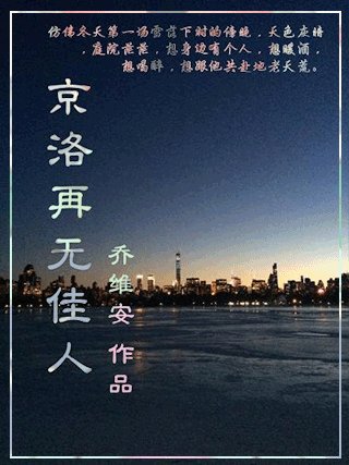 《京洛再無佳人(網路版)》