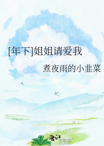 [年下]姐姐请爱我