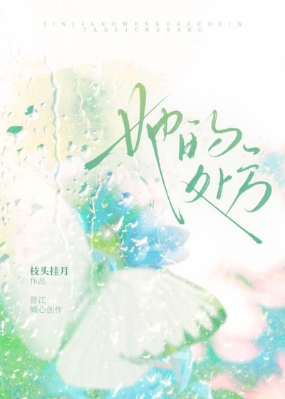 她的處方
