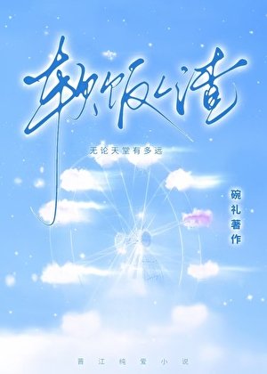 《軟飯男被人渣系統制裁了》