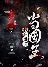 《(综英美)我在隔谭当国王》