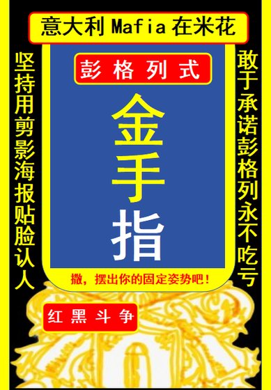 《(綜漫同人)鸿與黑的金手指彭格列》