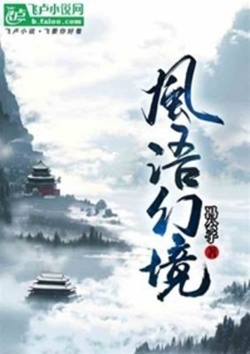 《風語幻境》