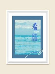 《著陸》