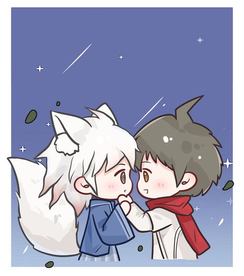 《勿忘我(狛日)》