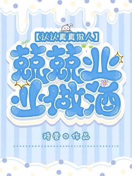 《(柯南同人)兢兢業業做酒,認認真真做人》