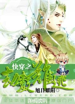 《快穿之劫数难逃》