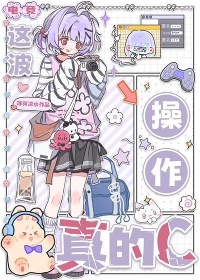 《這波操作真的C》
